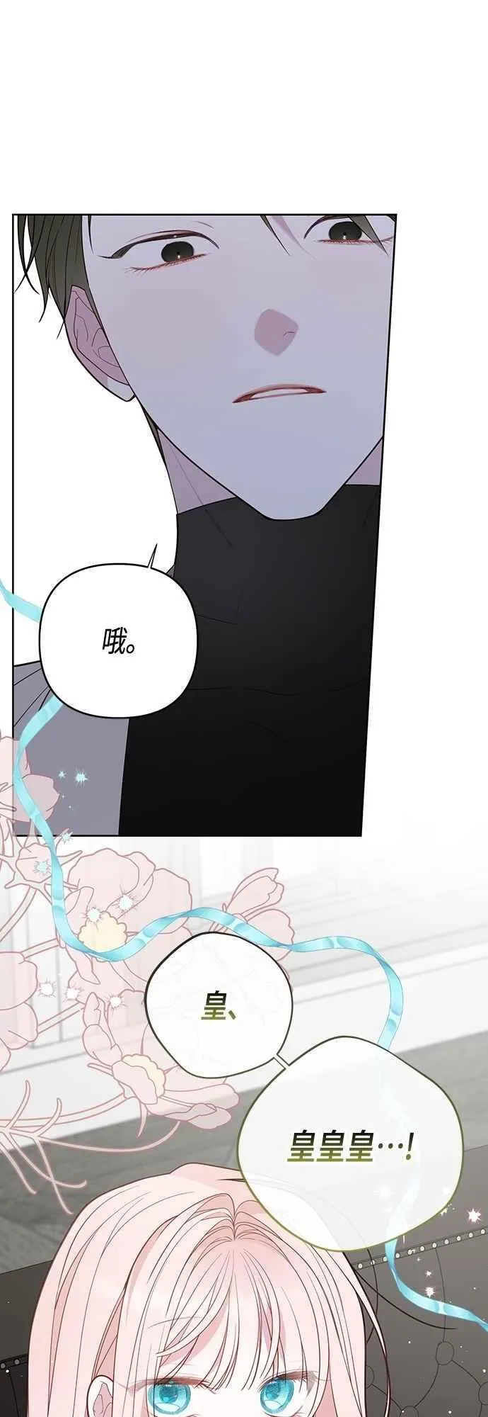 第88话 我的情报站由我来守护!49