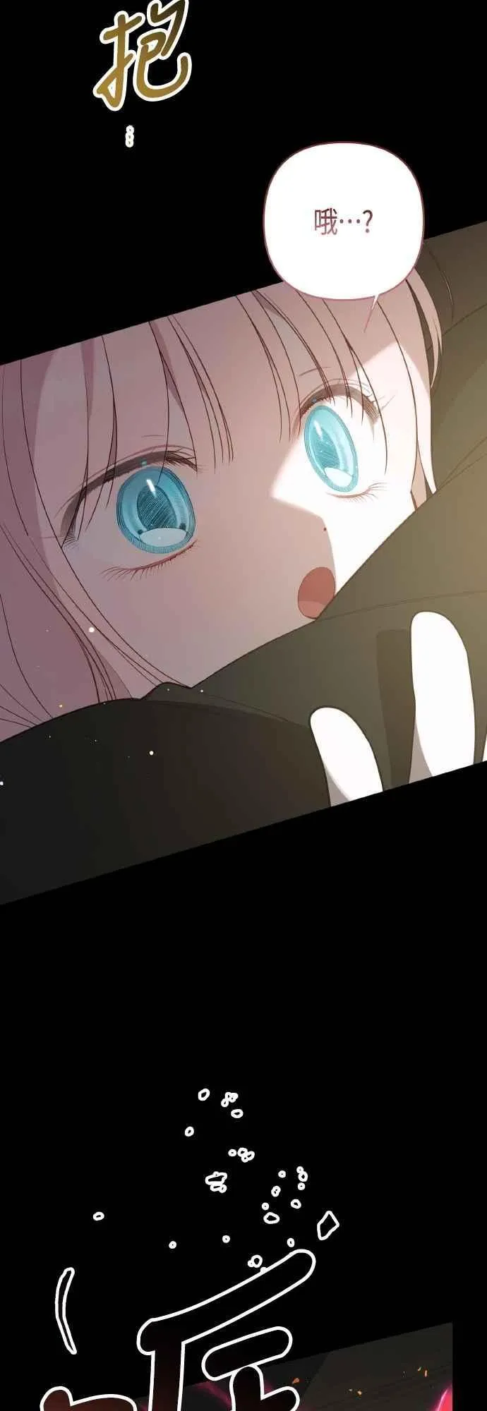 第84话 陛下，您没事吧_25