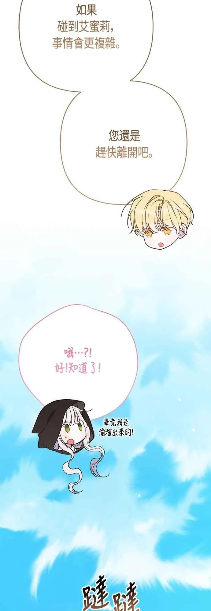 第90话 可以帮我保密吗_28