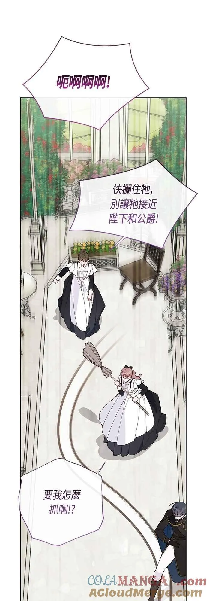 第87话 自掘坟墓的玫伊布尔51