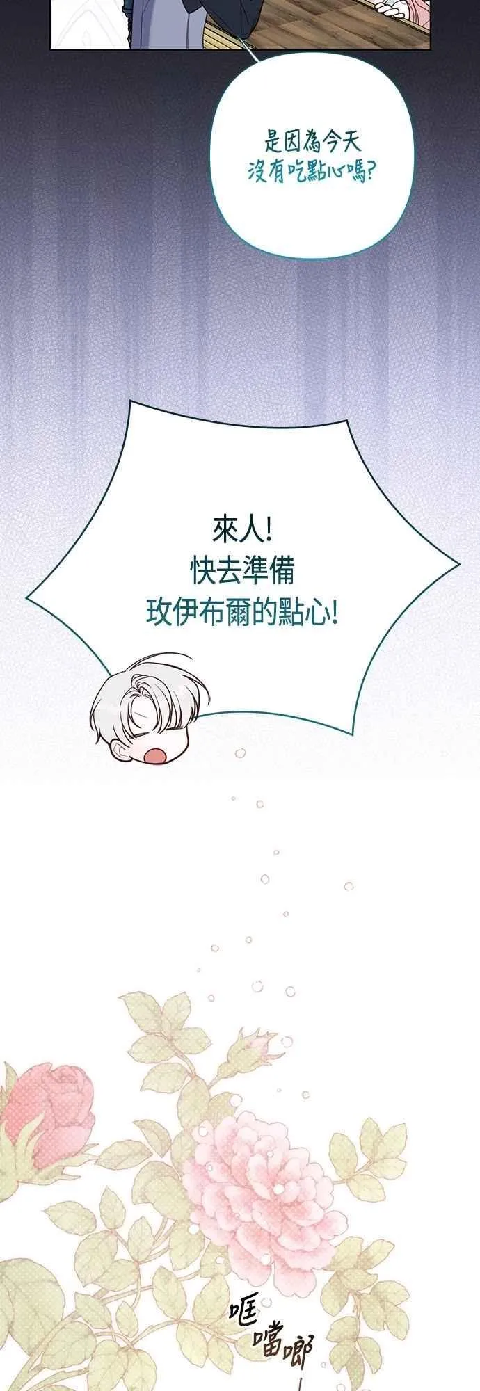 第88话 我的情报站由我来守护!13