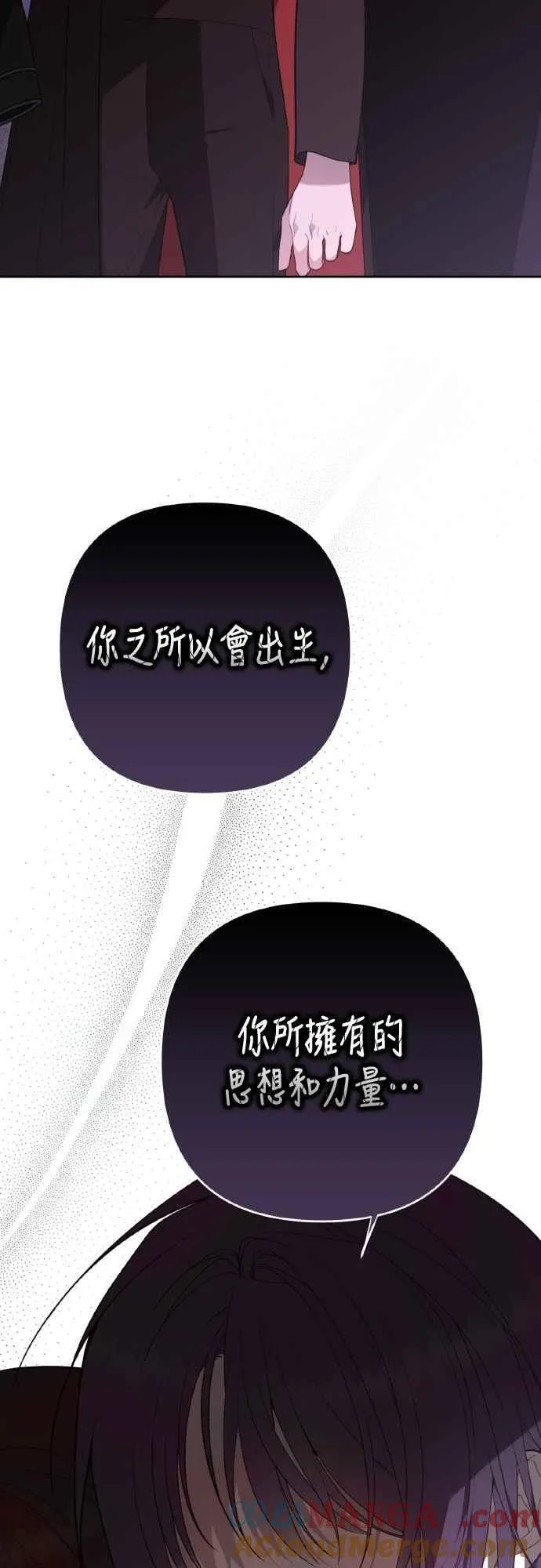 第85话 艾依丹的愿望9