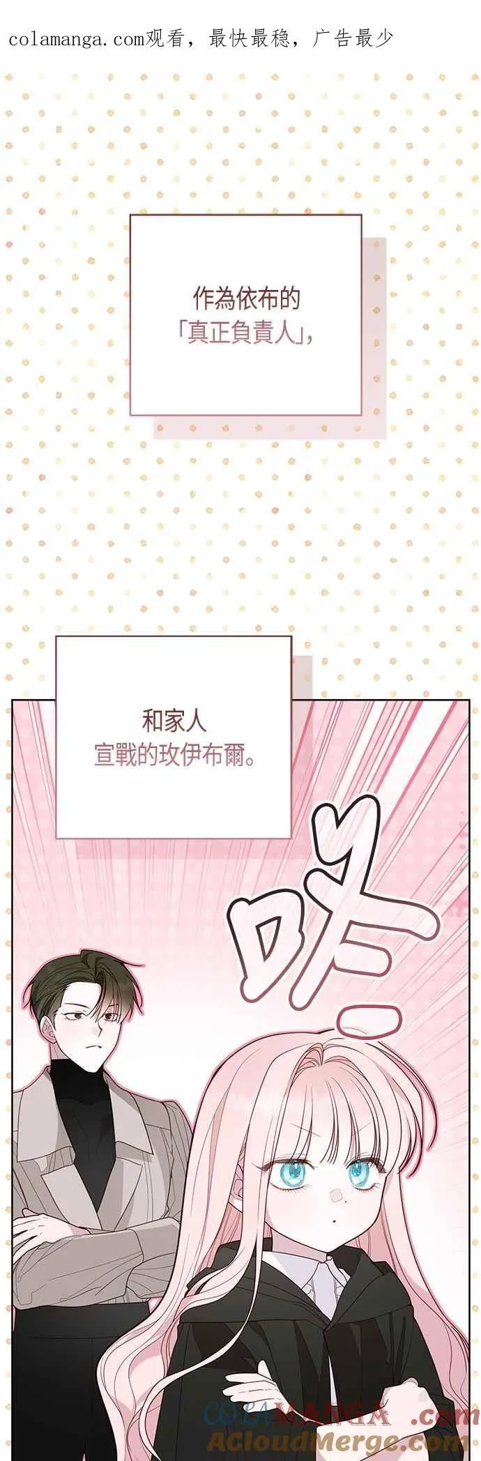 第89话 该怎么称呼您呢_0