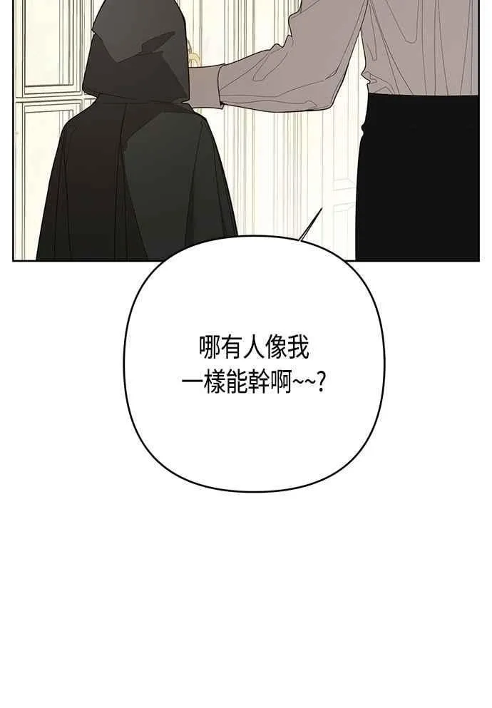 第88话 我的情报站由我来守护!32