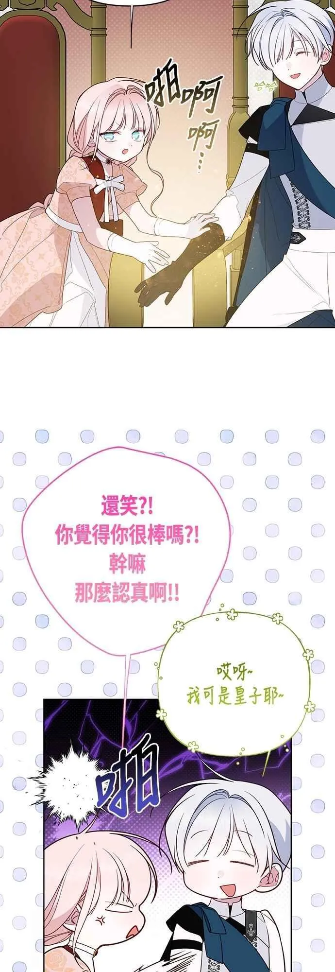 第83话 不要放水， 艾依丹59