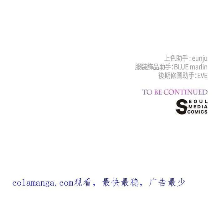 第87话 自掘坟墓的玫伊布尔77