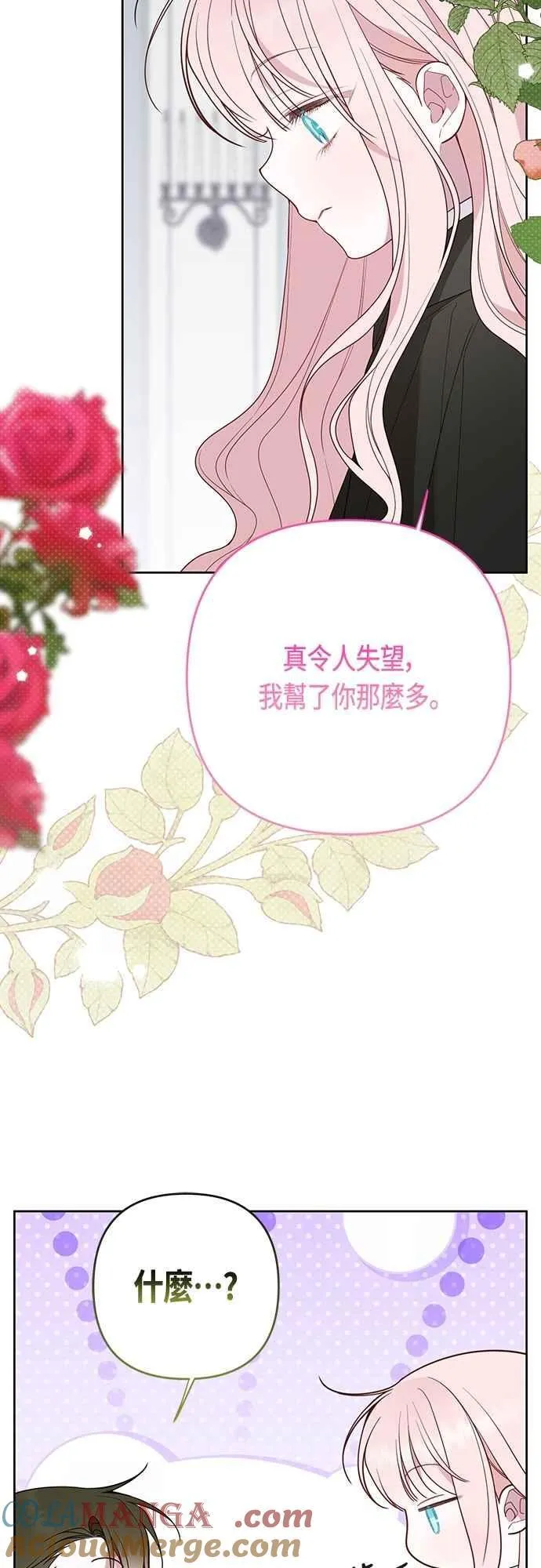第88话 我的情报站由我来守护!54