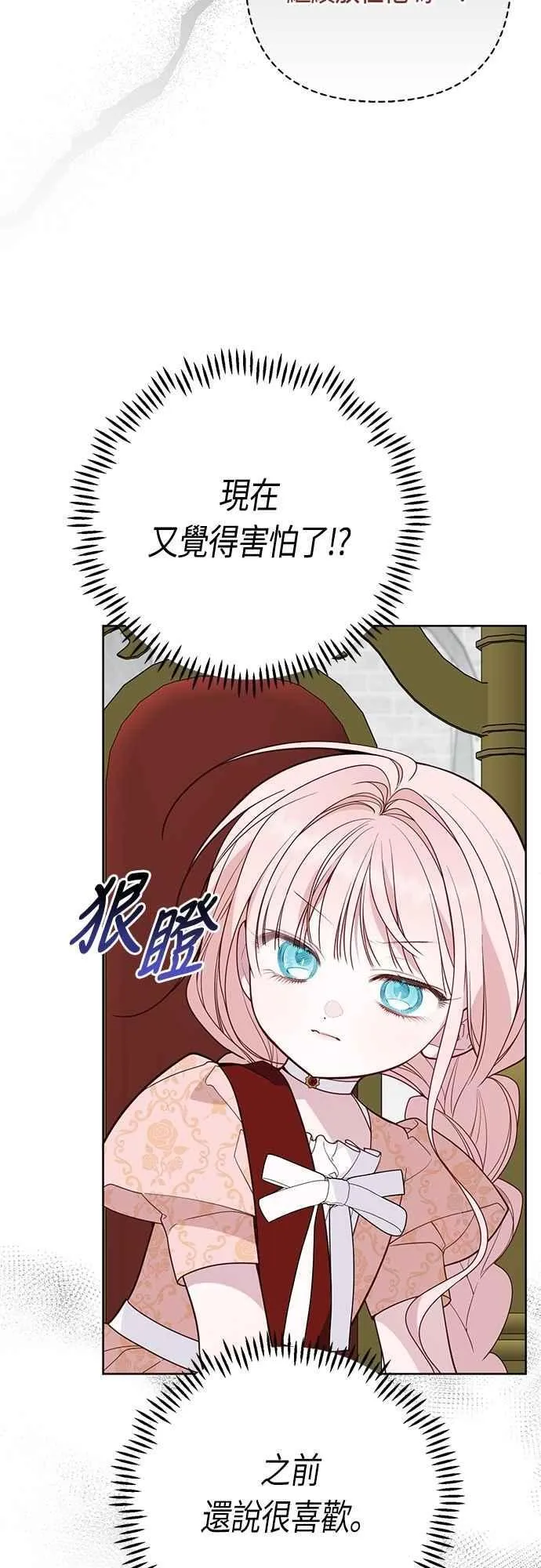 第83话 不要放水， 艾依丹62