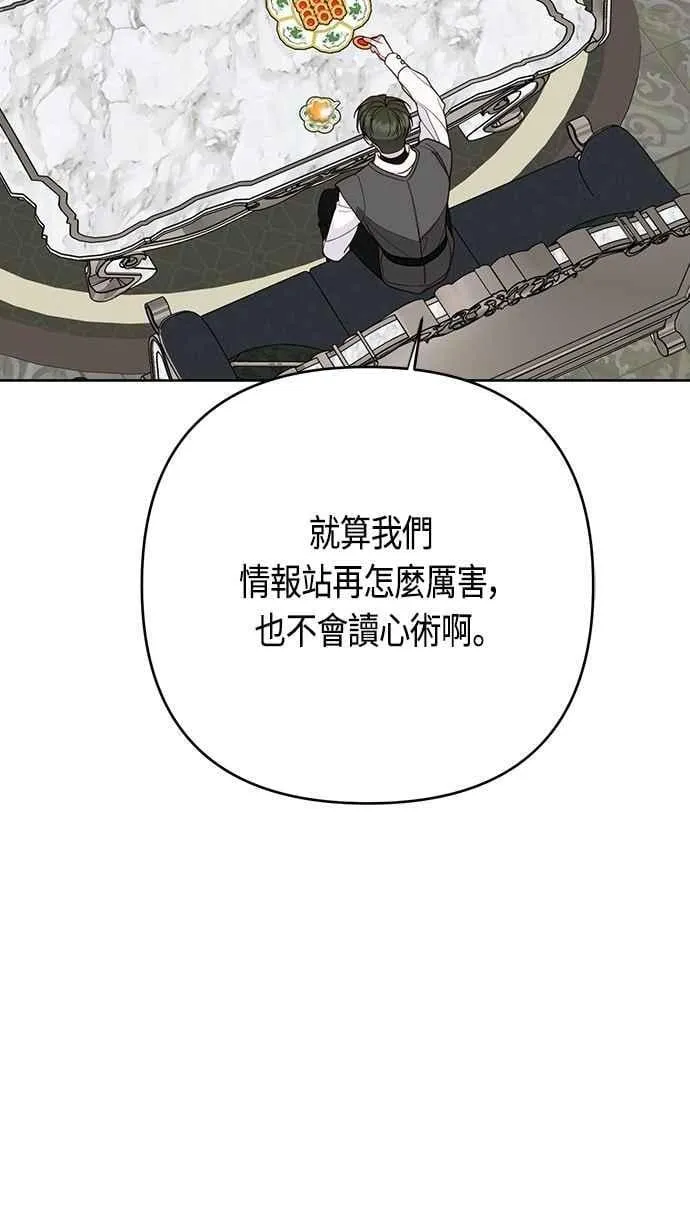 第87话 自掘坟墓的玫伊布尔14