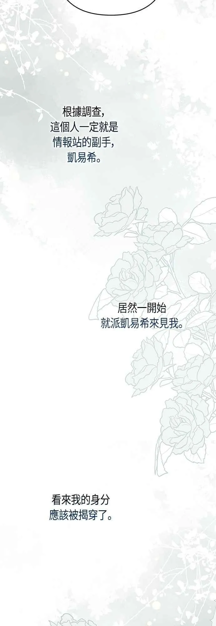第87话 自掘坟墓的玫伊布尔10