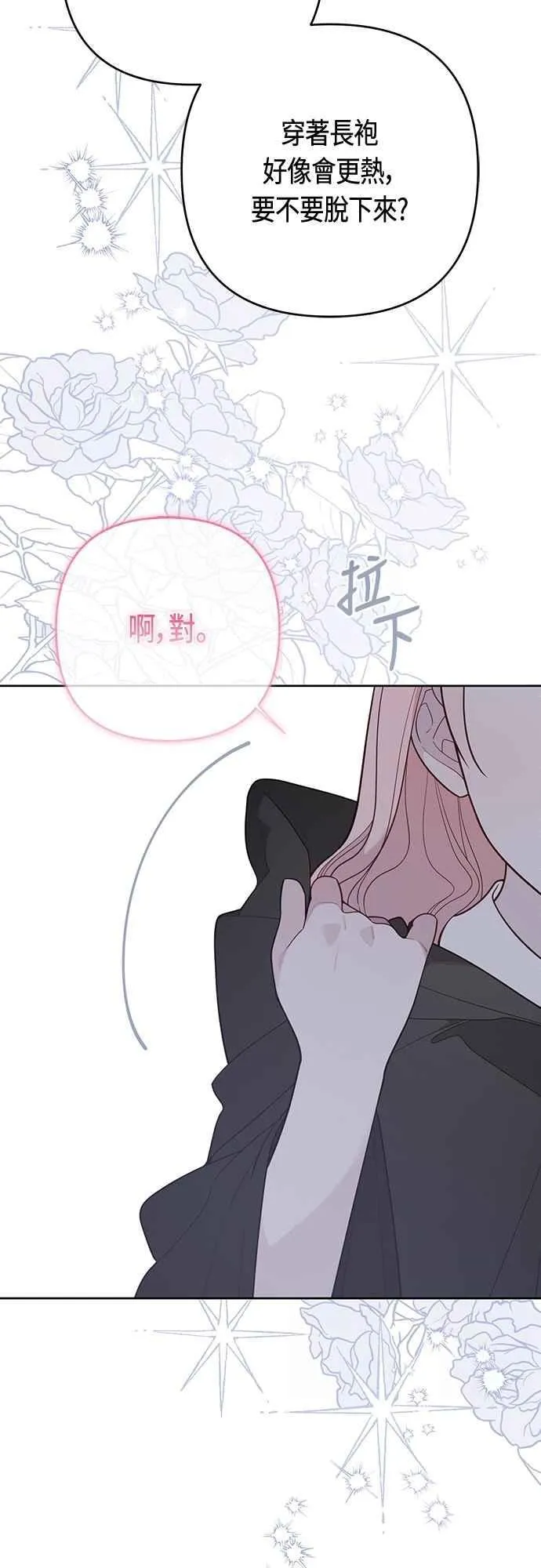 第88话 我的情报站由我来守护!47