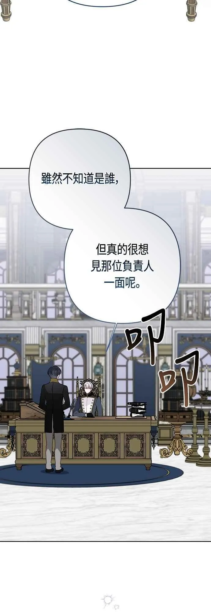 第90话 可以帮我保密吗_43