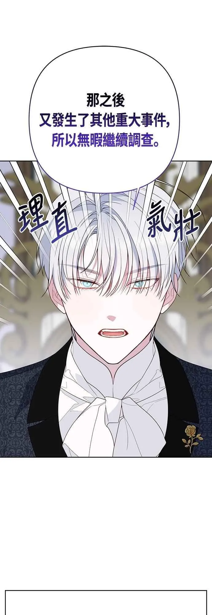 第86话 欧斯卡的任务25