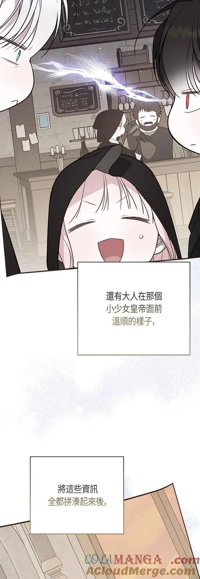 第87话 自掘坟墓的玫伊布尔30
