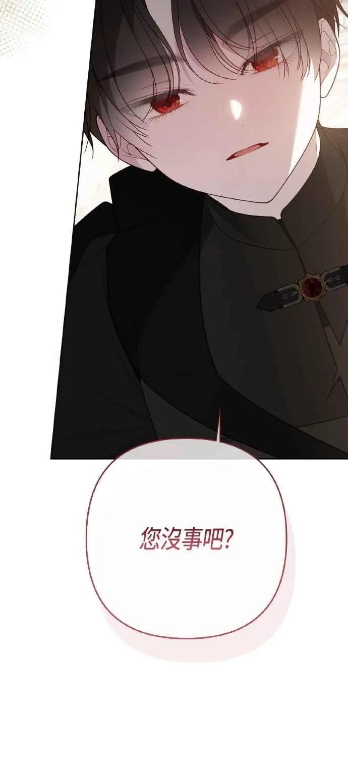 第84话 陛下，您没事吧_29