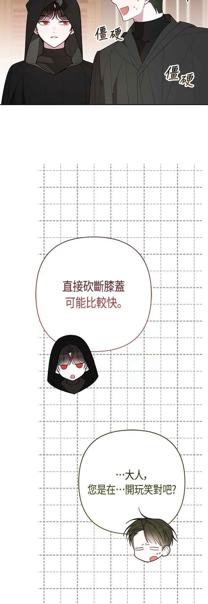 第86话 欧斯卡的任务76