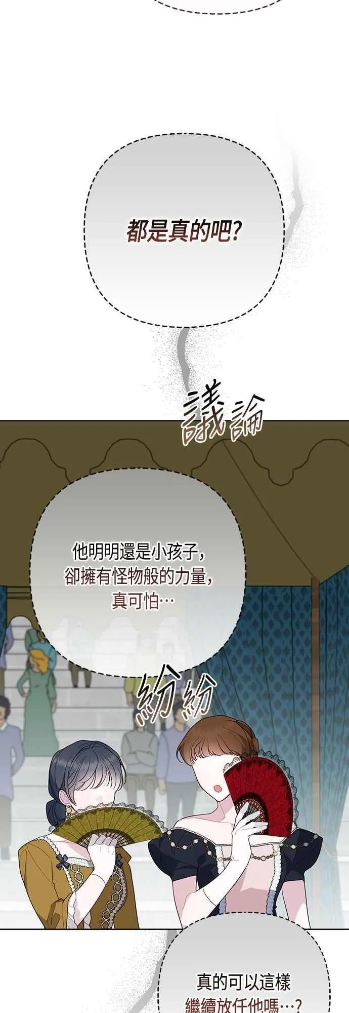 第83话 不要放水， 艾依丹61
