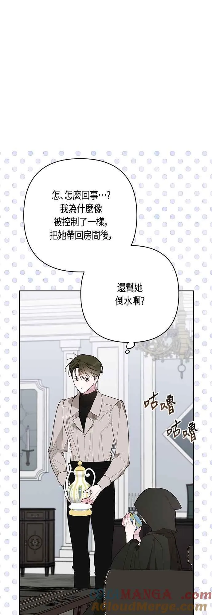 第88话 我的情报站由我来守护!45