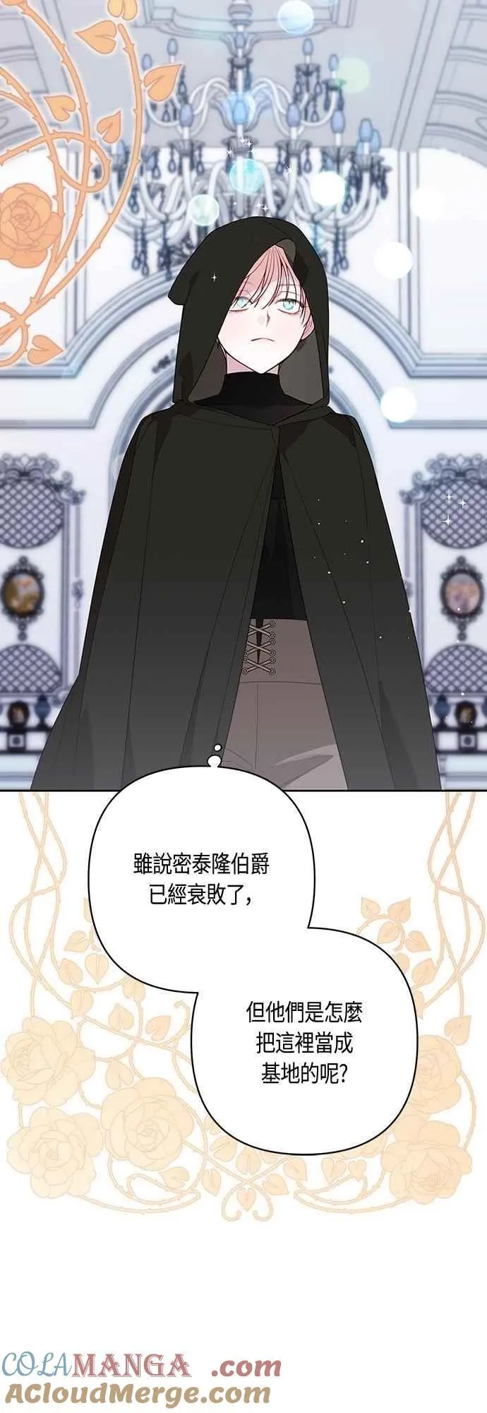 第87话 自掘坟墓的玫伊布尔3
