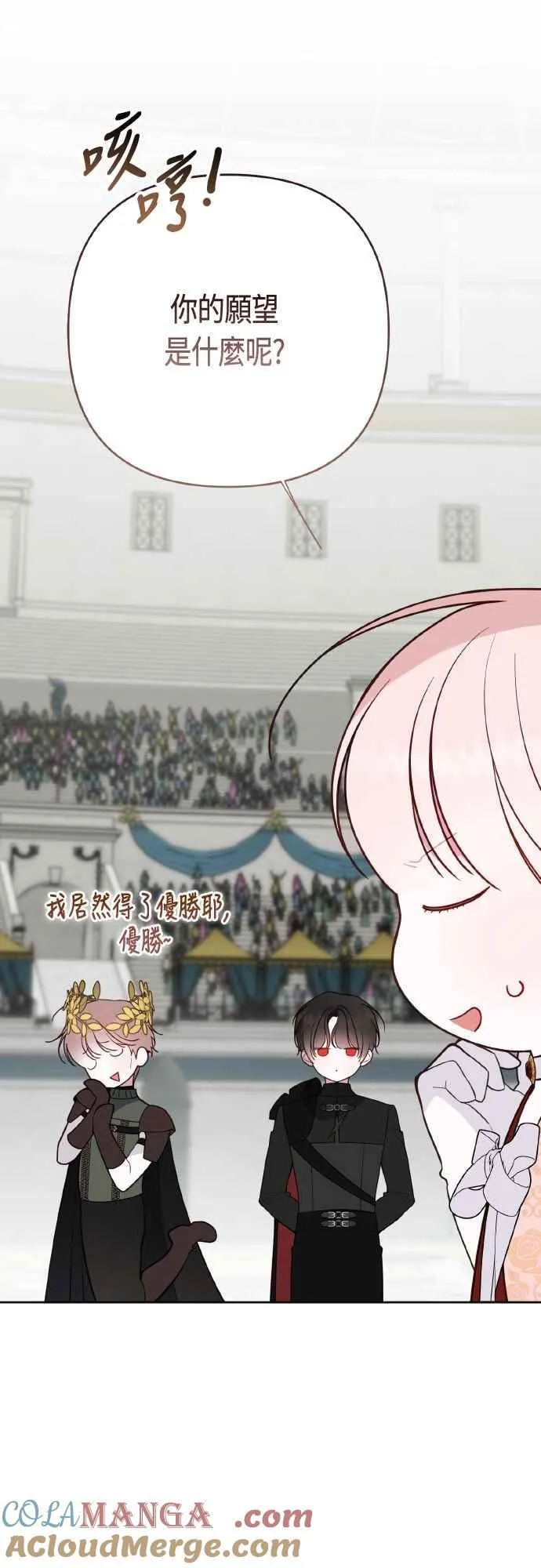 第84话 陛下，您没事吧_51