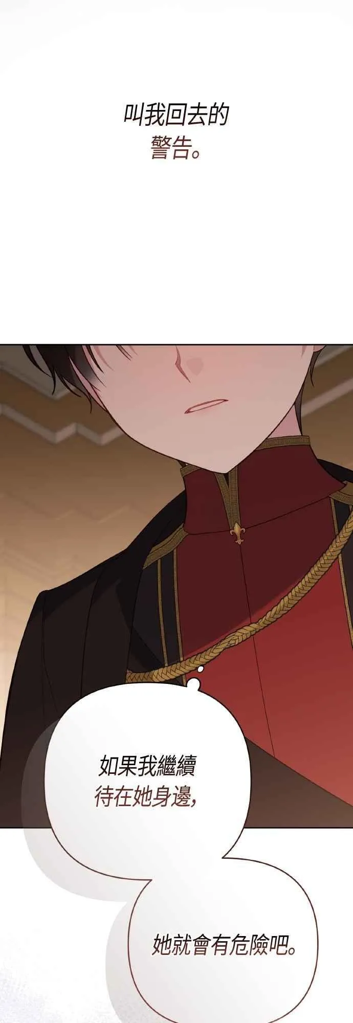 第85话 艾依丹的愿望14