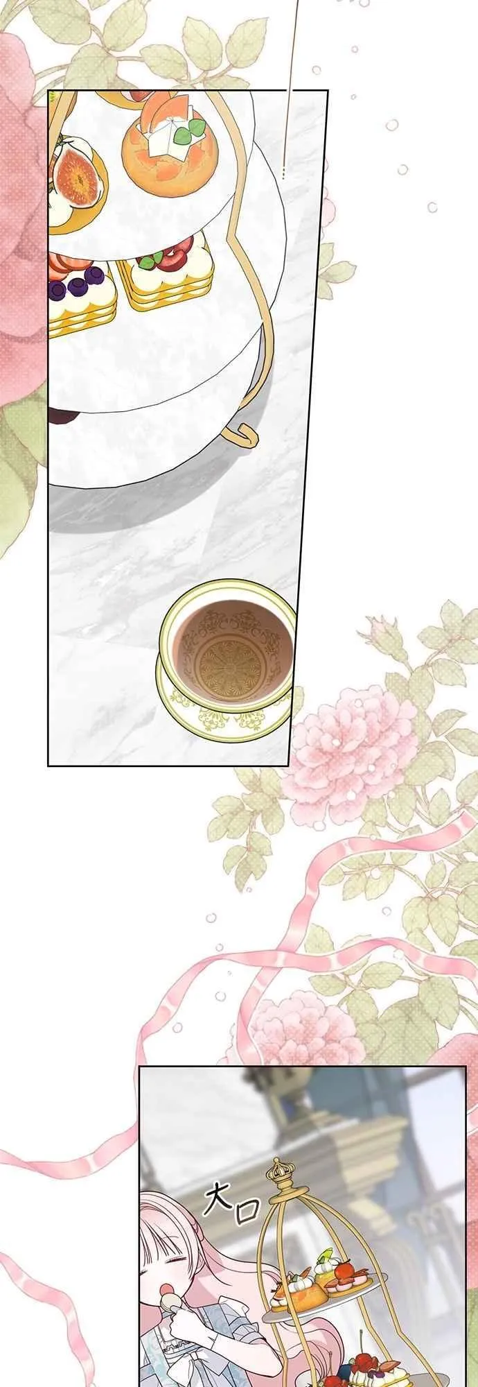 第88话 我的情报站由我来守护!14