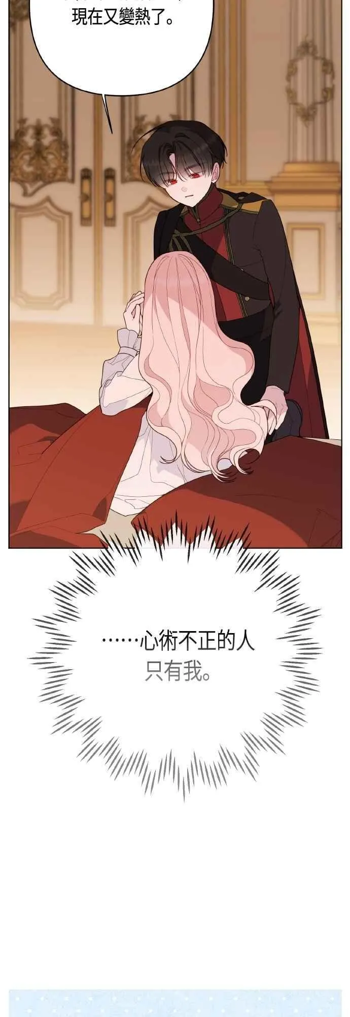 第85话 艾依丹的愿望37