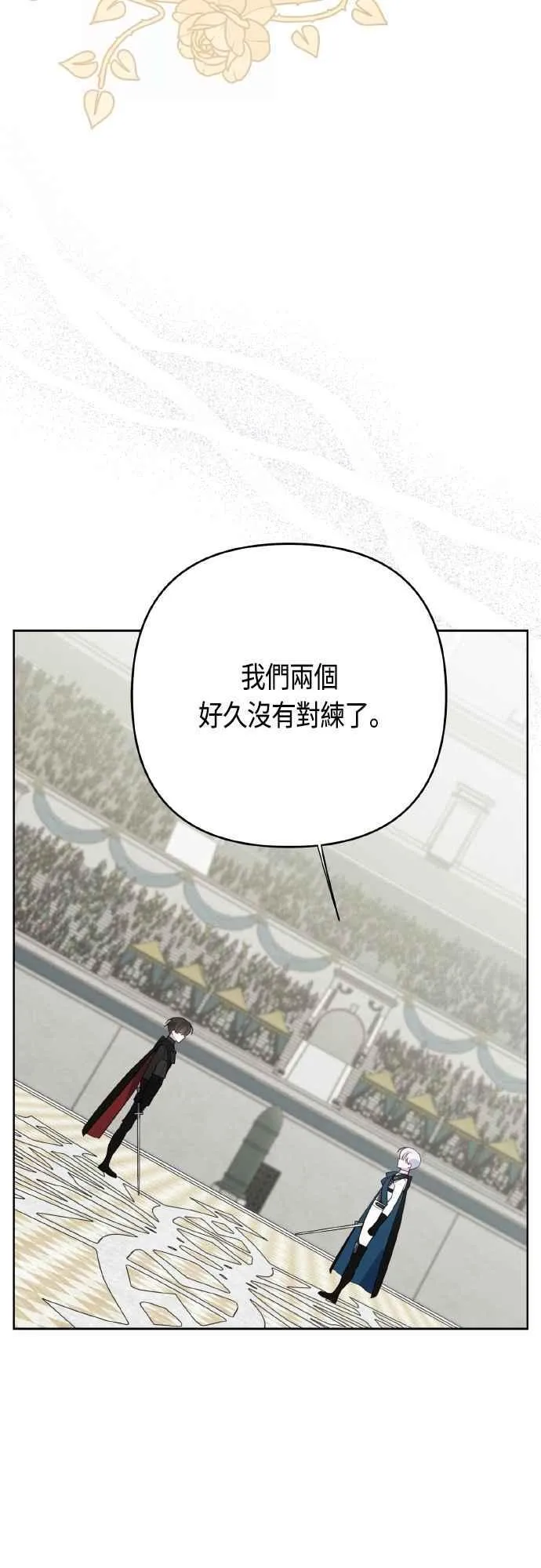 第82话 剑术大会准决赛73