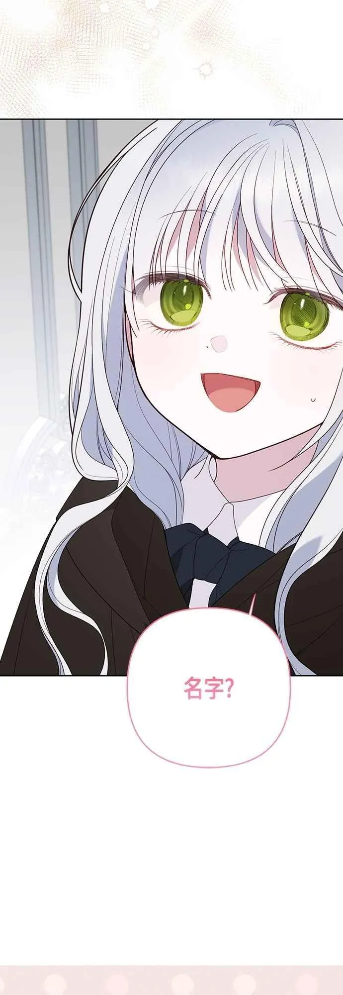 第89话 该怎么称呼您呢_32