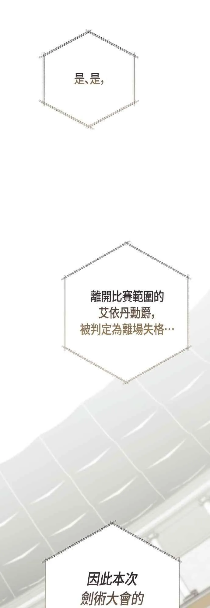 第84话 陛下，您没事吧_41