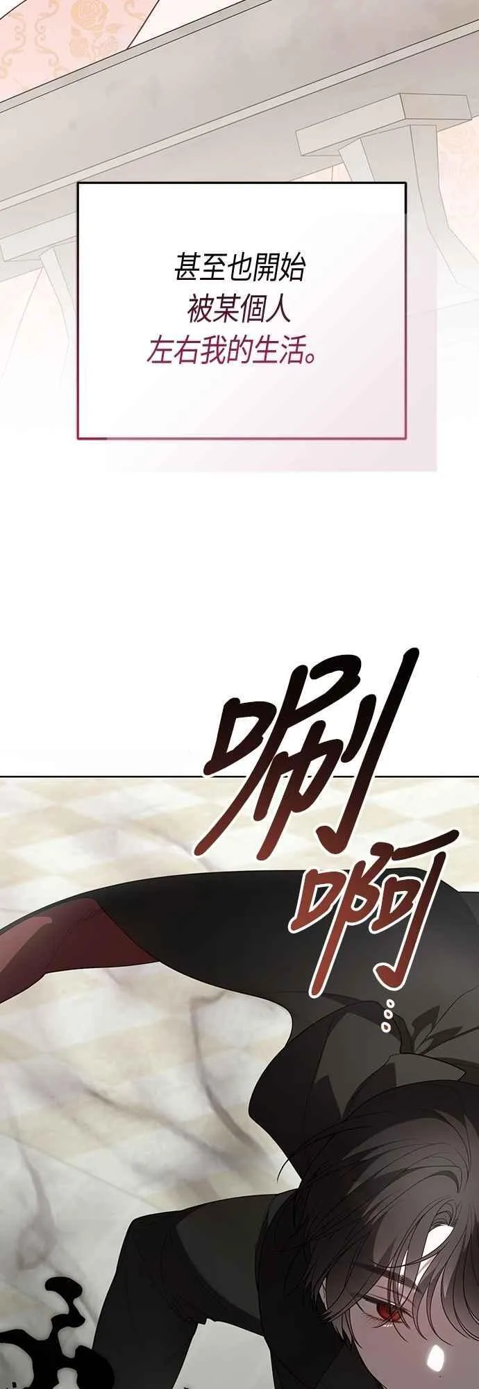 第83话 不要放水， 艾依丹26
