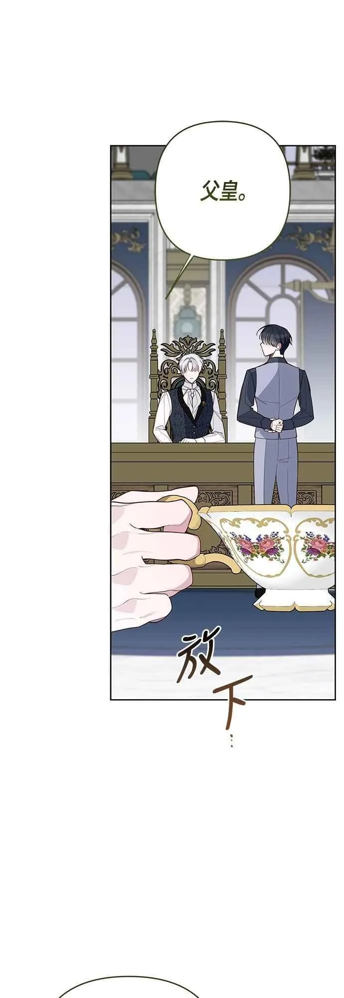 第86话 欧斯卡的任务22