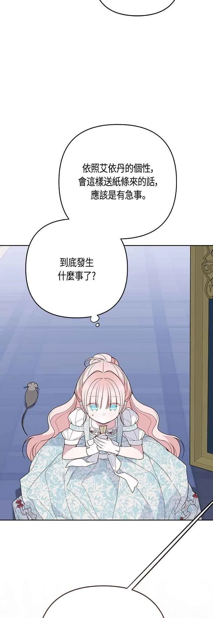 第87话 自掘坟墓的玫伊布尔68