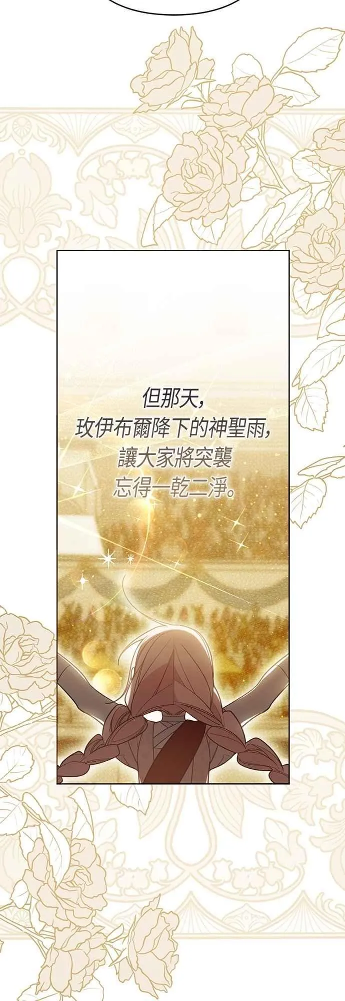 第86话 欧斯卡的任务17