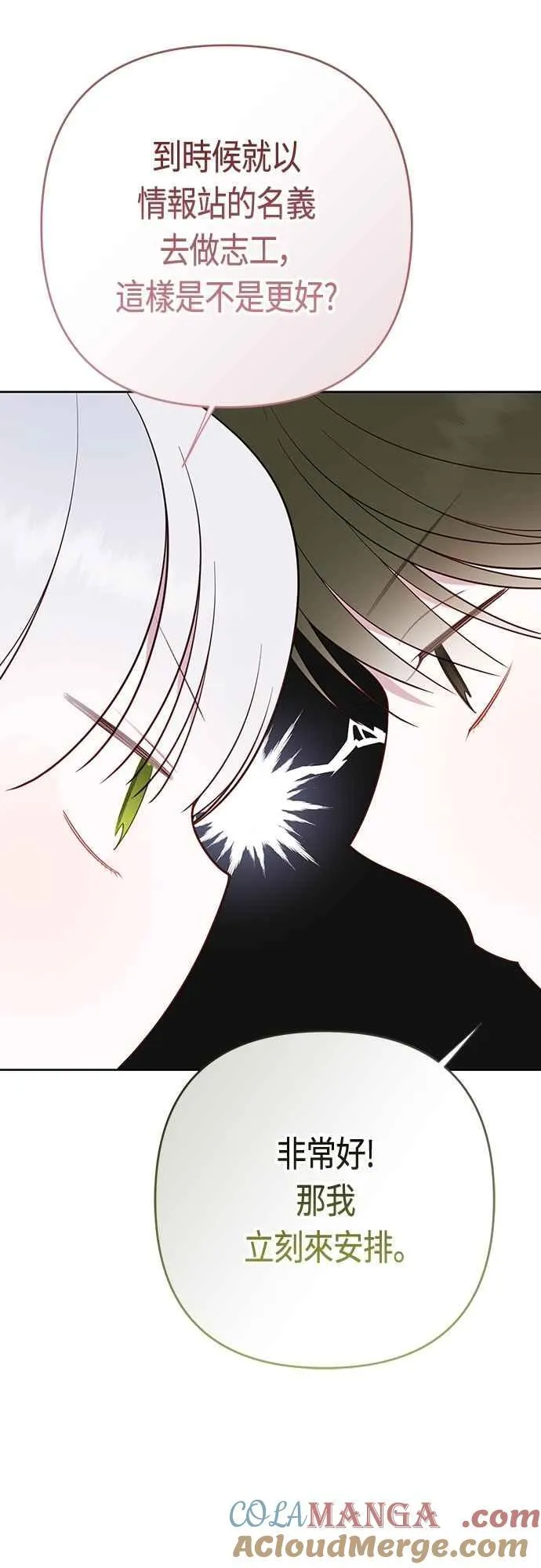 第89话 该怎么称呼您呢_60