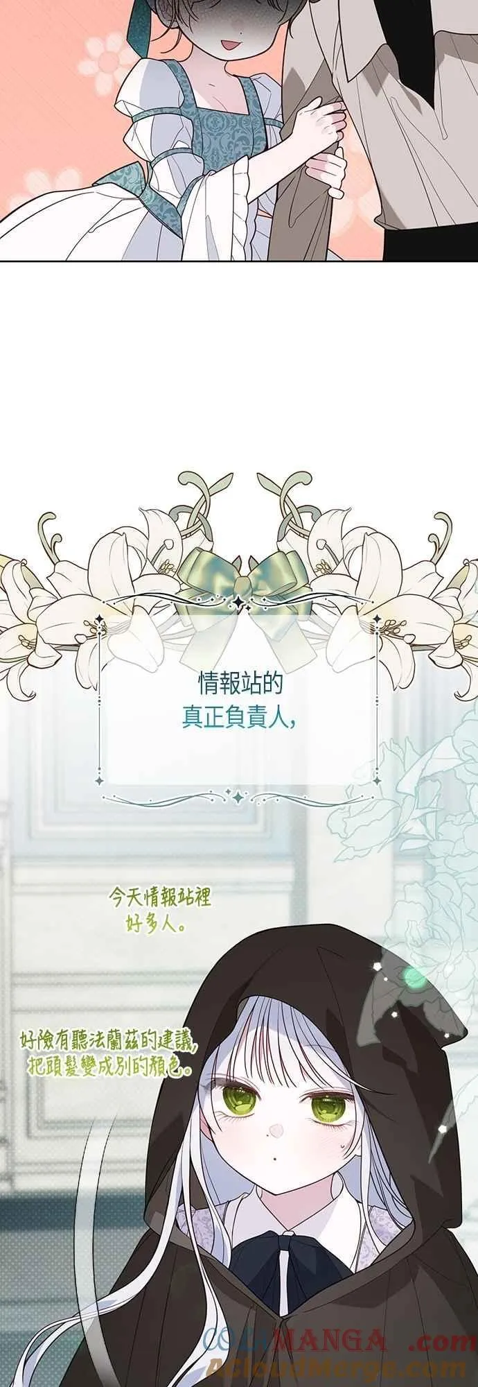 第89话 该怎么称呼您呢_12
