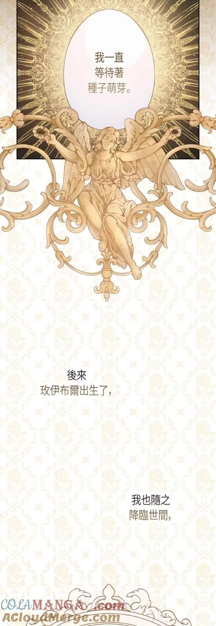 第85话 艾依丹的愿望57