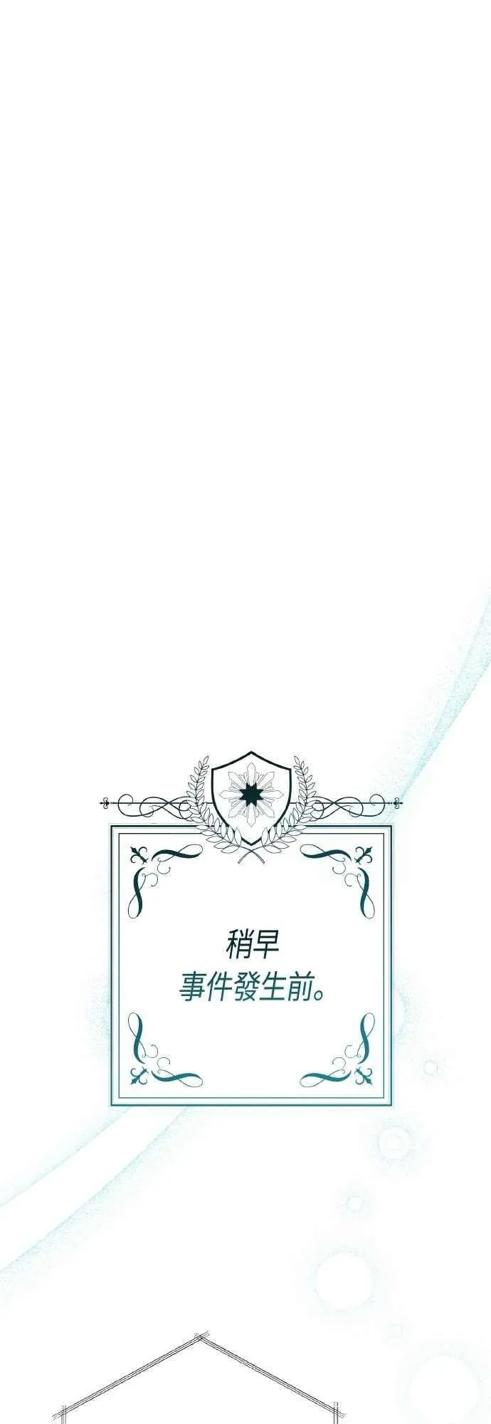 第84话 陛下，您没事吧_4
