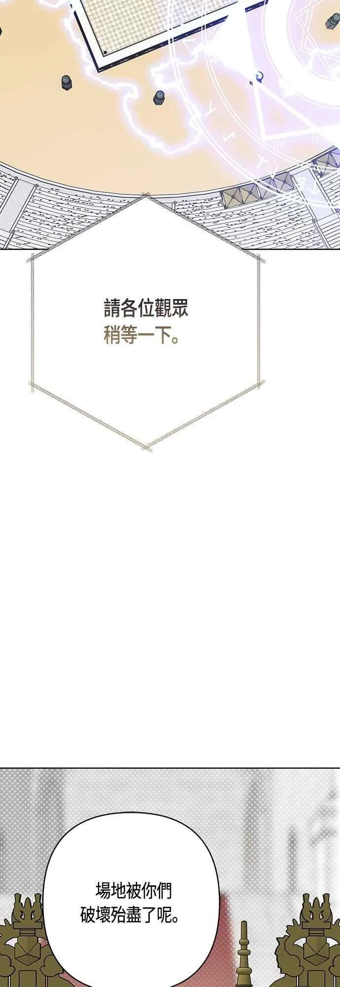 第83话 不要放水， 艾依丹58