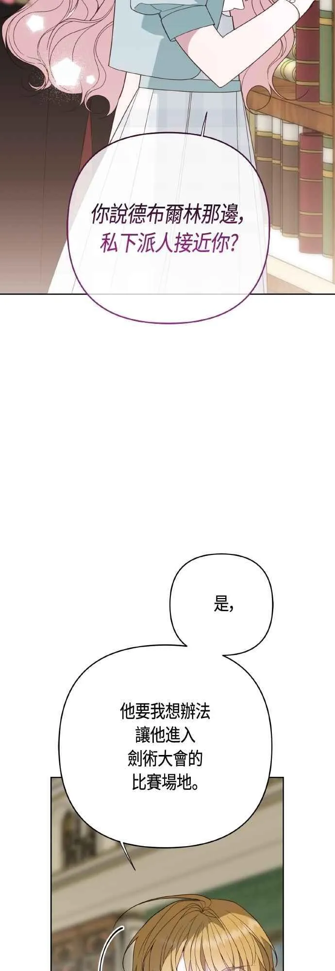 第82话 剑术大会准决赛25