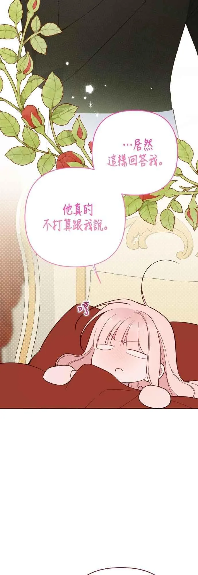 第85话 艾依丹的愿望41