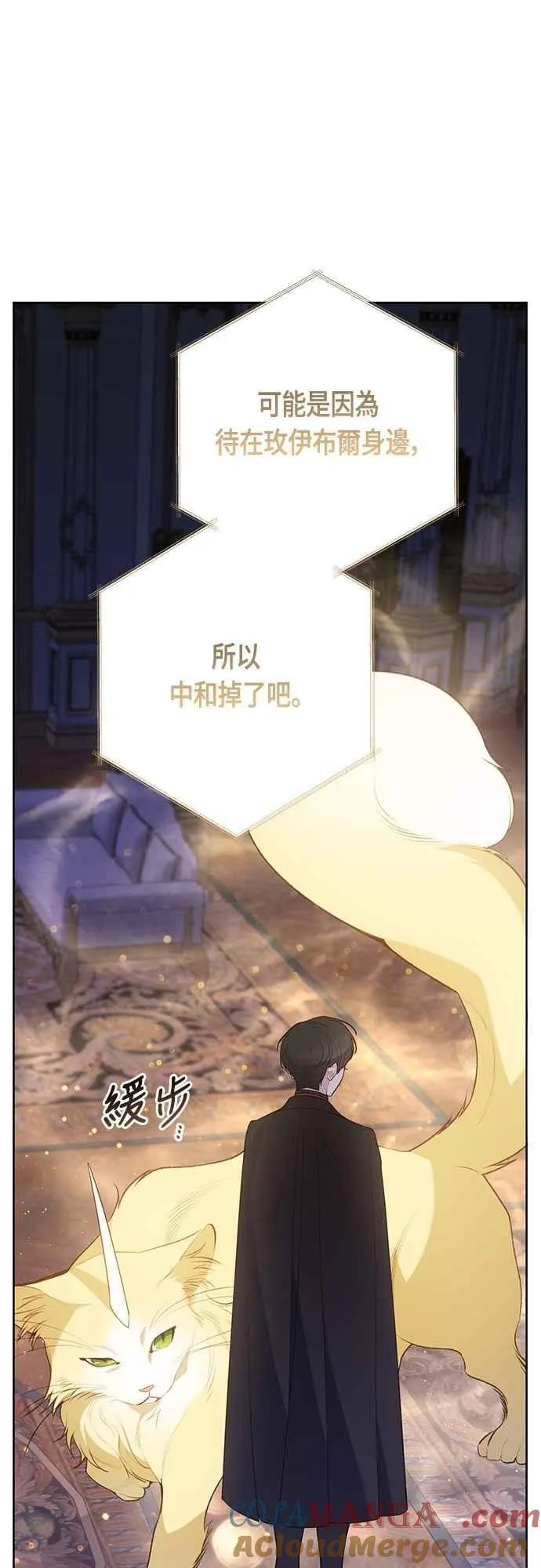 第86话 欧斯卡的任务6