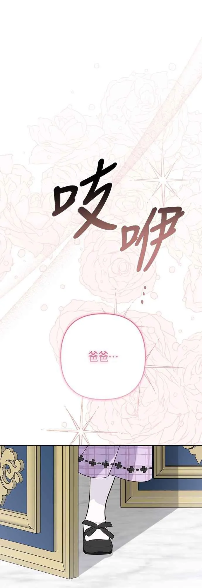 第86话 欧斯卡的任务43