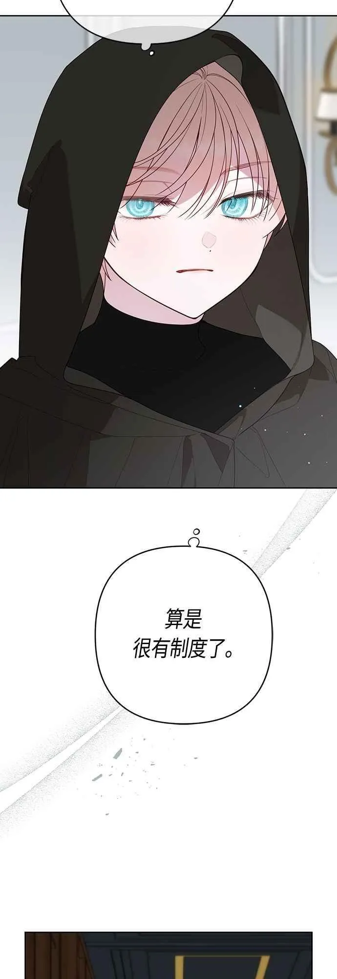 第87话 自掘坟墓的玫伊布尔5