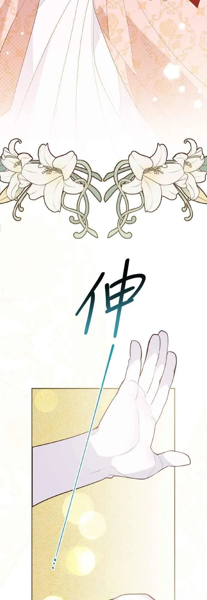 第84话 陛下，您没事吧_64