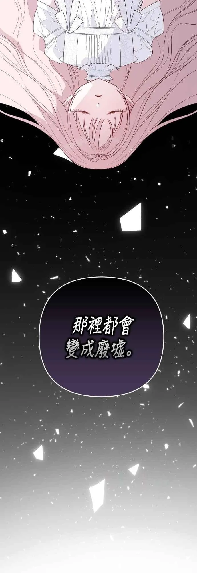 第85话 艾依丹的愿望13