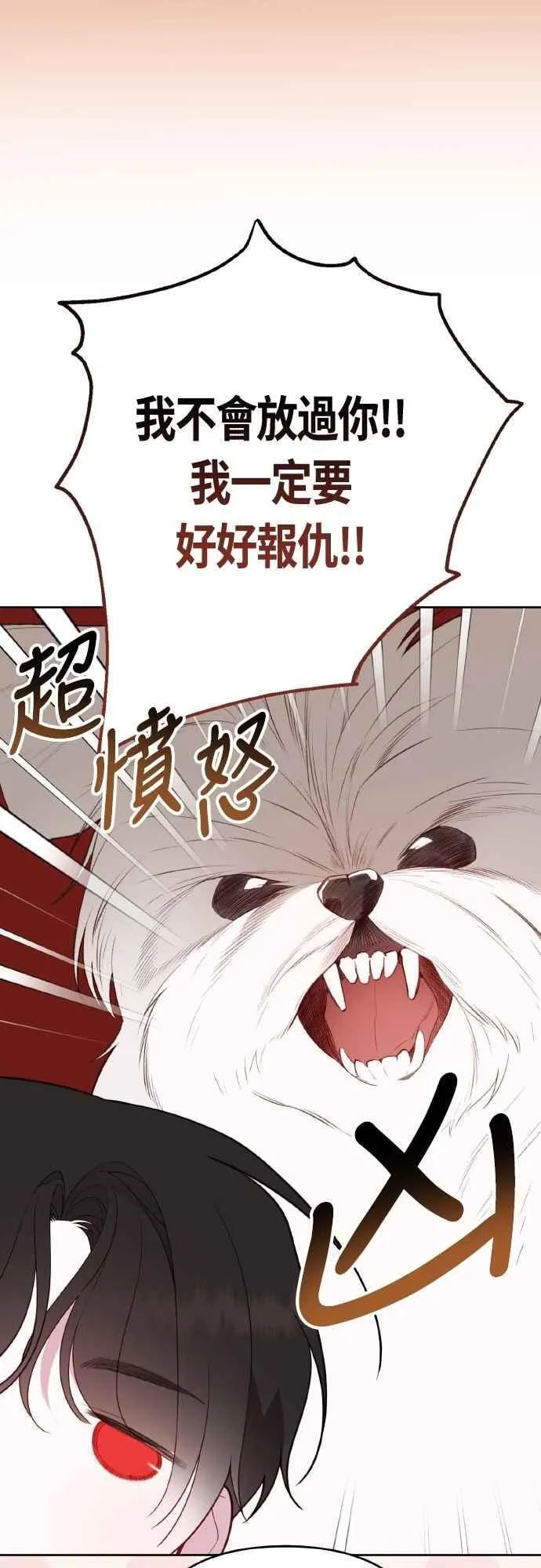 第85话 艾依丹的愿望28