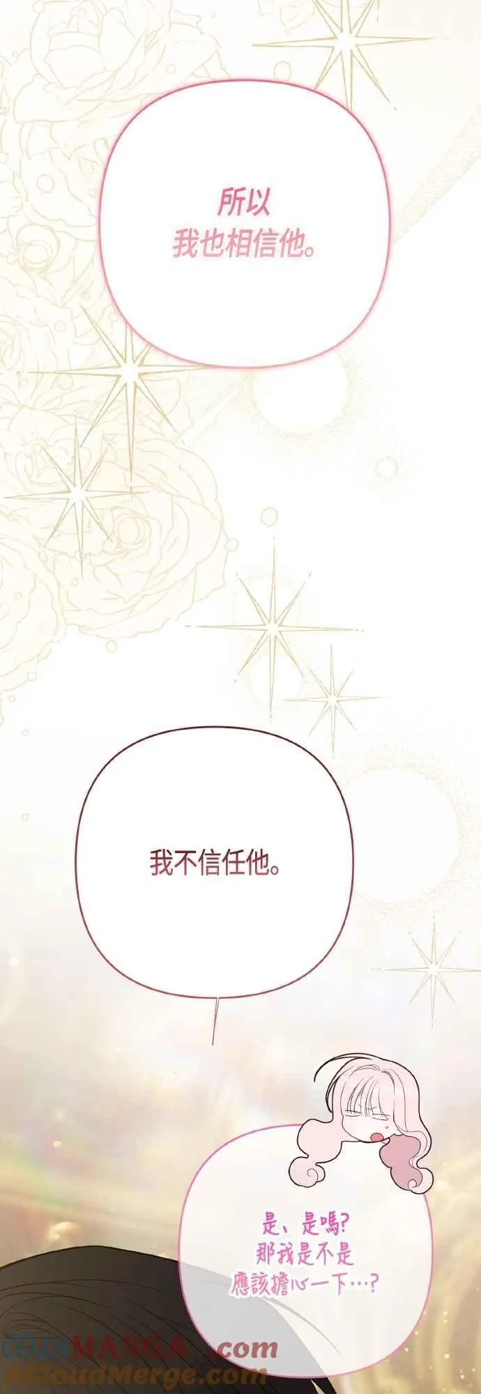 第82话 剑术大会准决赛39