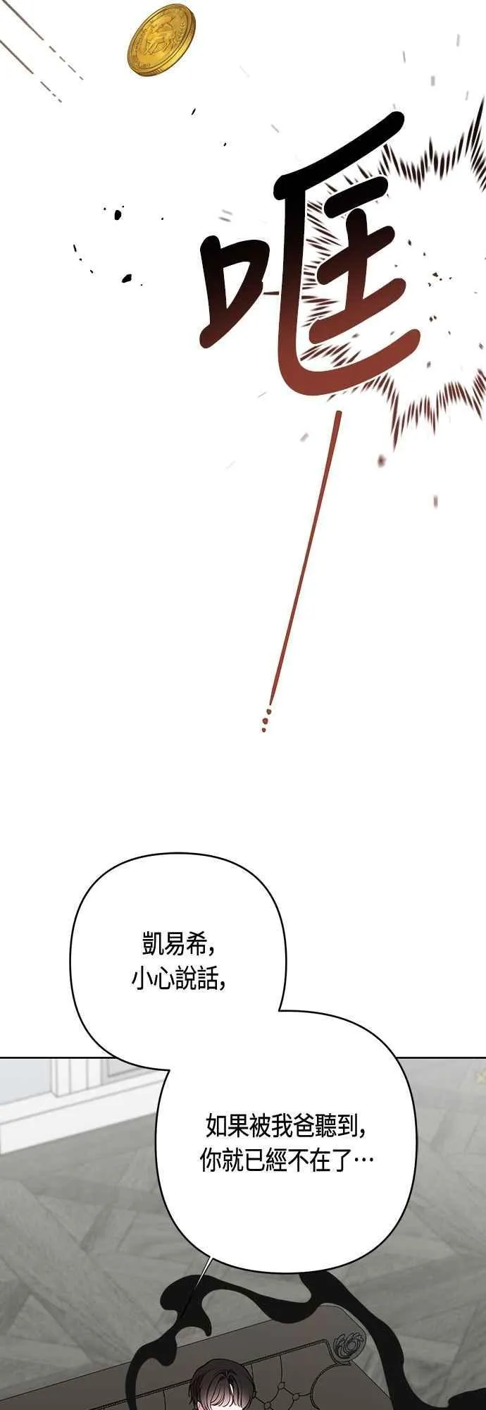 第89话 该怎么称呼您呢_52