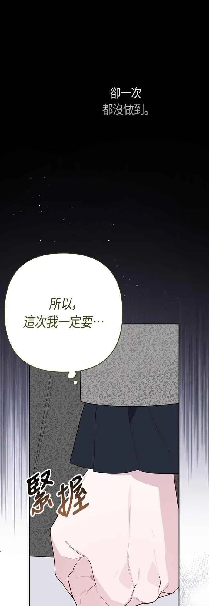 第86话 欧斯卡的任务35